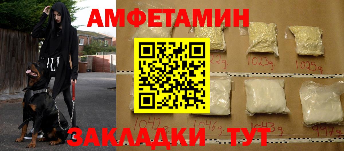 Екатеринбург  Амфетамин 97%  Вход с VPN 