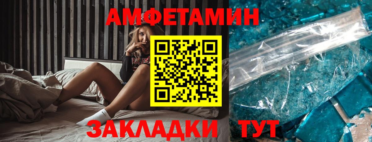 АМФЕТАМИН Розовый Екатеринбург