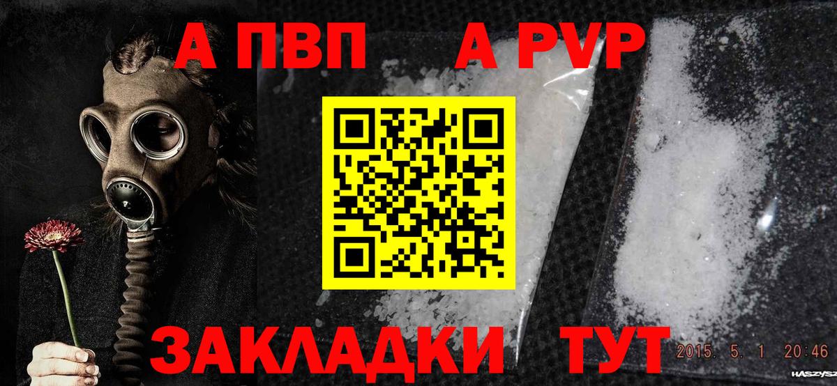 Alfa_PVP Crystall  Вход с VPN  APVP кристаллы  А ПВП  Альфа ПВП Соль  Екатеринбург 