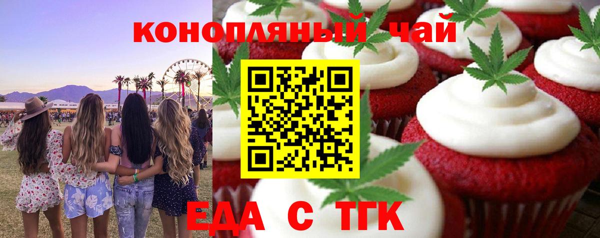 Cannafood марихуана  Вход с VPN  Екатеринбург 