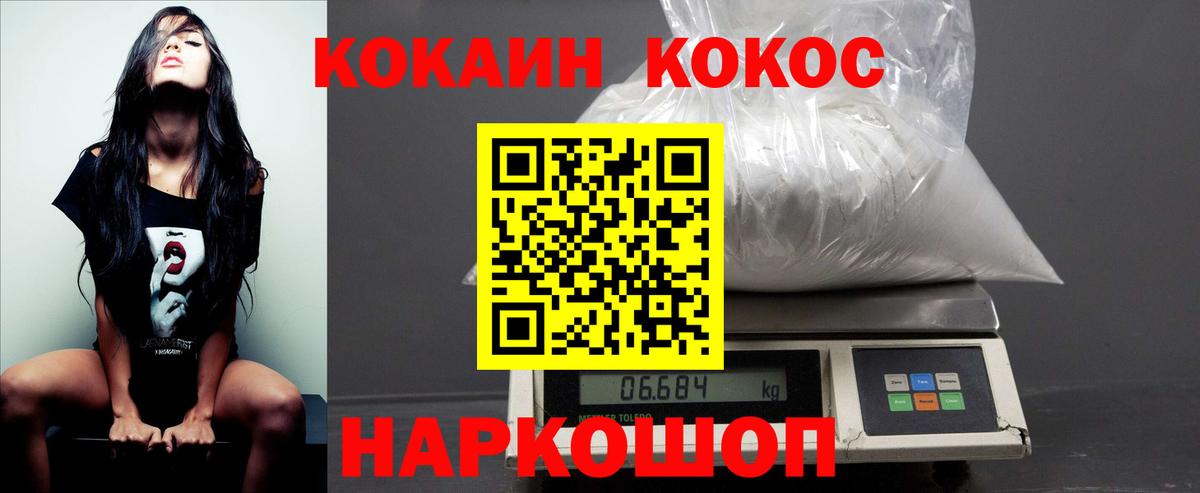 Cocaine Боливия  Вход с VPN  КОКАИН Эквадор  Екатеринбург 