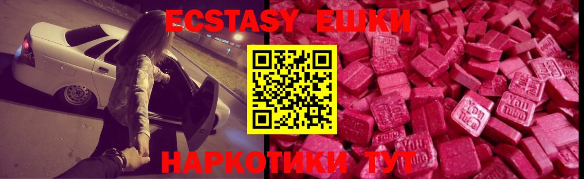Экстази Cube  Вход с VPN  Ecstasy 280мг  Ecstasy  Екатеринбург 