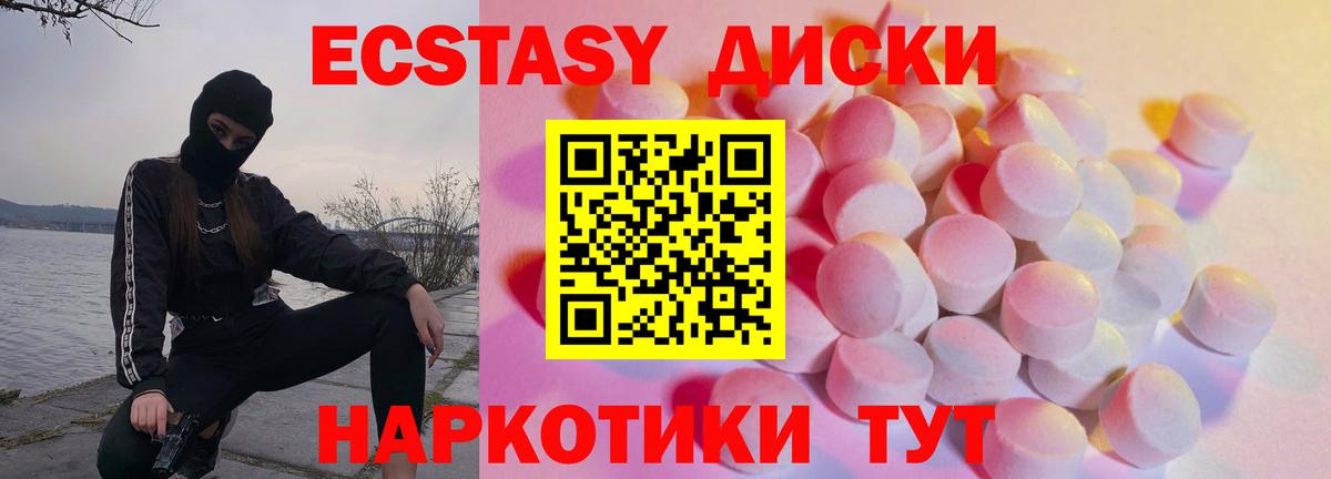 Ecstasy mix Екатеринбург