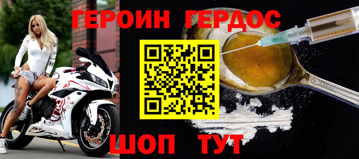 Екатеринбург  ГЕРОИН хмурый  ГЕРОИН  Вход с VPN 
