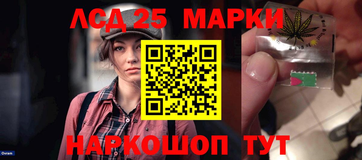 Лсд 25 экстази кислота  ЛСД экстази кислота  Екатеринбург  Вход с VPN 