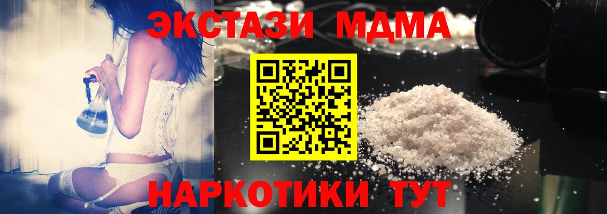 MDMA VHQ  Вход с VPN  Екатеринбург 