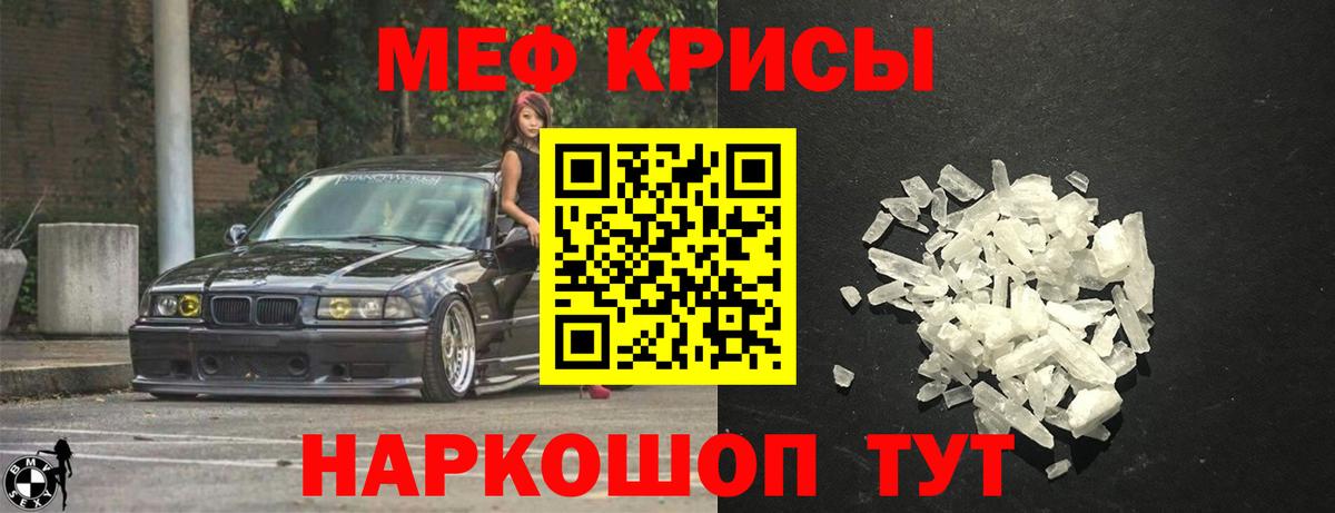 купить закладку  МЯУ-МЯУ  Екатеринбург  МЯУ-МЯУ кристаллы  Вход с VPN  МЯУ-МЯУ VHQ 