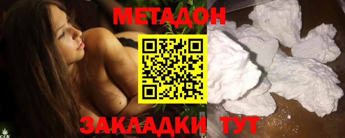 Метадон VHQ Екатеринбург