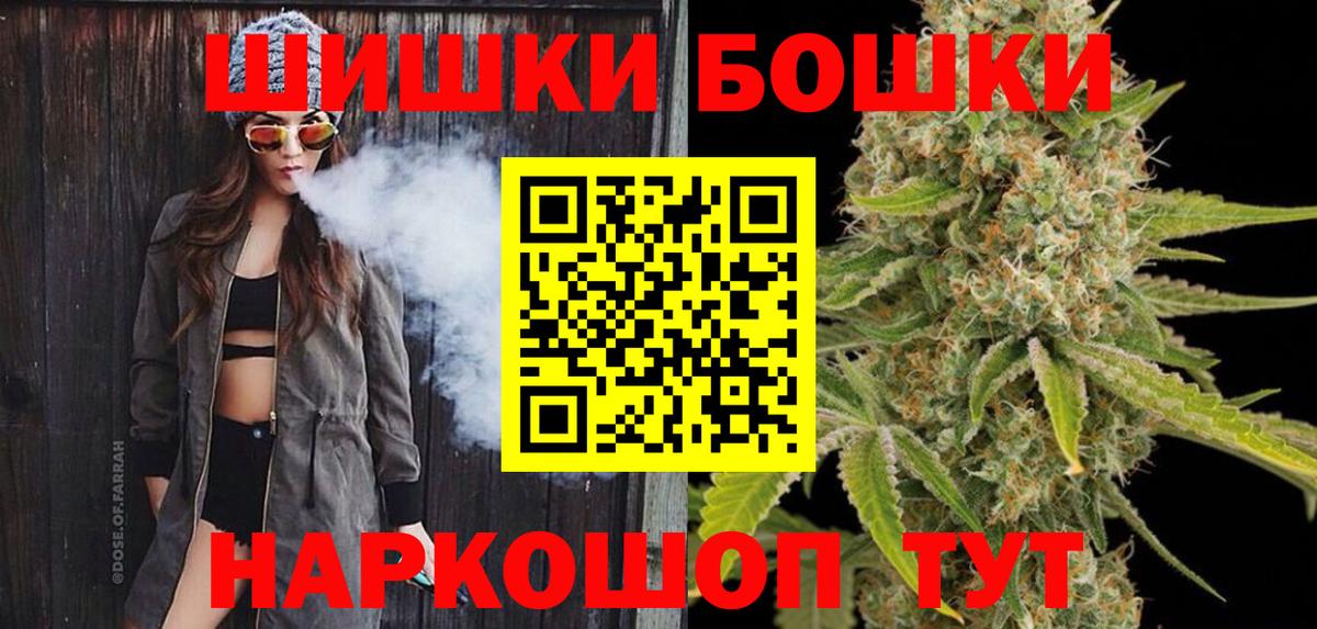 Екатеринбург  Бошки Шишки сатива  Вход с VPN  МАРИХУАНА гибрид  МАРИХУАНА Amnesia 